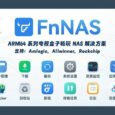 FnNAS - 在安卓电视盒子安装飞牛OS，甚至支持电信盒子、移动盒子等 106 款 1
