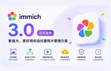 Immich v3 发布，开源、高性能自托管相册，GitHub 收获 105k 星 8