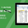 TreeSize - 专业的磁盘空间分析工具，可查找大文件、重复文件[Win] 9
