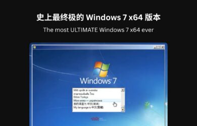 12.74GB！史上最终极 Windows 7 x64 版本，预装了截至 2026 年 1 月的所有更新（包括 ESU） 18
