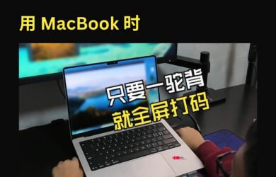 Posturr - 用 MacBook 只要一驼背就全屏“打码” 9