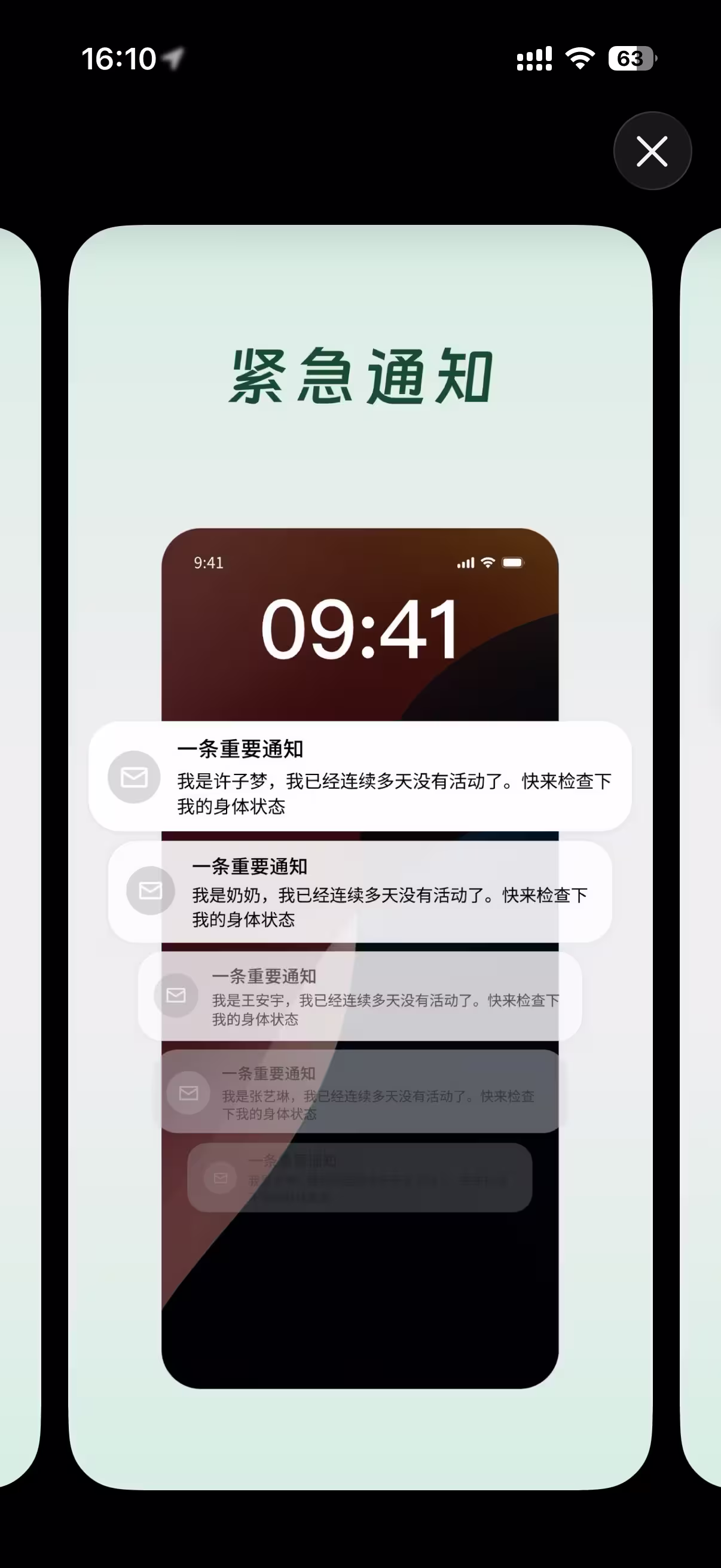 花8元买「死了么」应用，每天证明自己活着 4