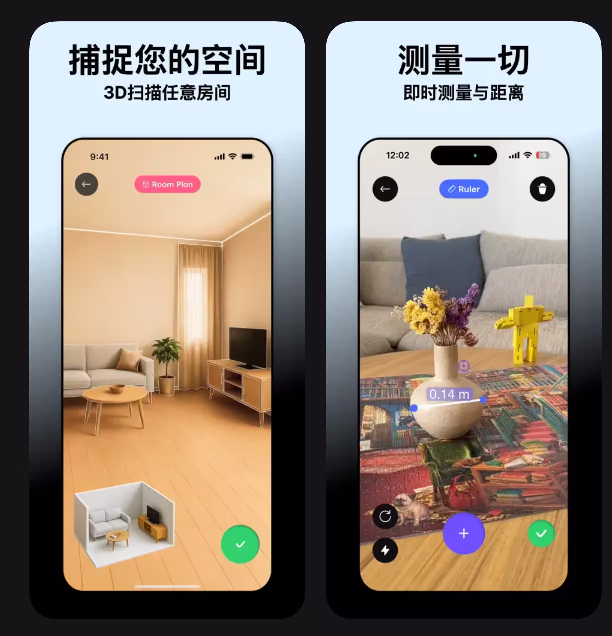 尊贵的 iPhone Pro 用户,是时候拿出从来不用的激光雷达了|3D扫描家居设计与测量规划助手【限免】 5 尊贵的 iPhone Pro 用户,是时候拿出从来不用的激光雷达了|3D扫描家居设计与测量规划助手【限免】 5