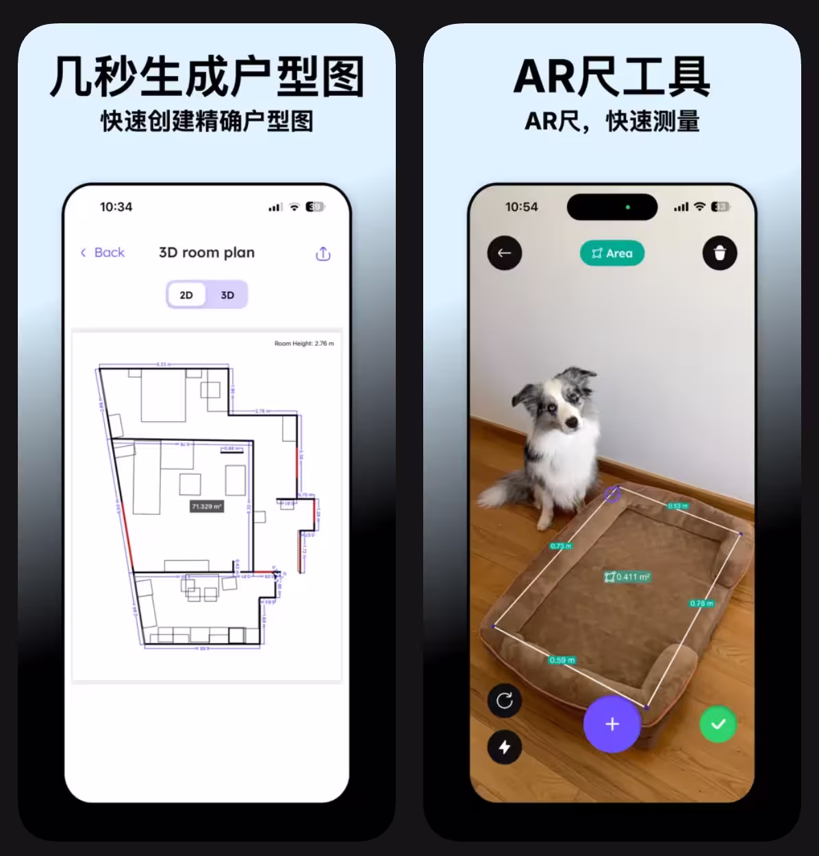 尊贵的 iPhone Pro 用户,是时候拿出从来不用的激光雷达了|3D扫描家居设计与测量规划助手【限免】 6 尊贵的 iPhone Pro 用户,是时候拿出从来不用的激光雷达了|3D扫描家居设计与测量规划助手【限免】 6