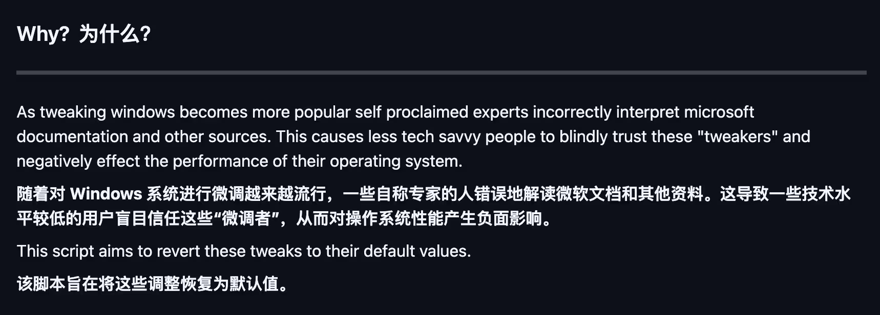 Repair Bad Tweaks - 告别 Windows 中的玄学“优化”，让一切恢复默认设置 3