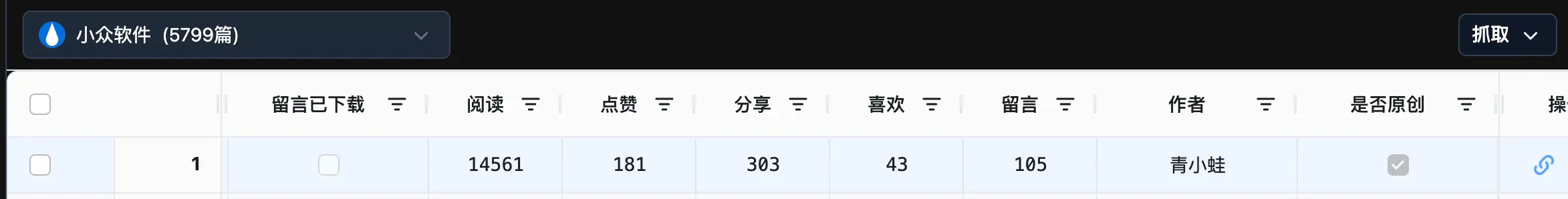 微信公众号文章批量下载工具 - MIT 开源，可私有化部署 3