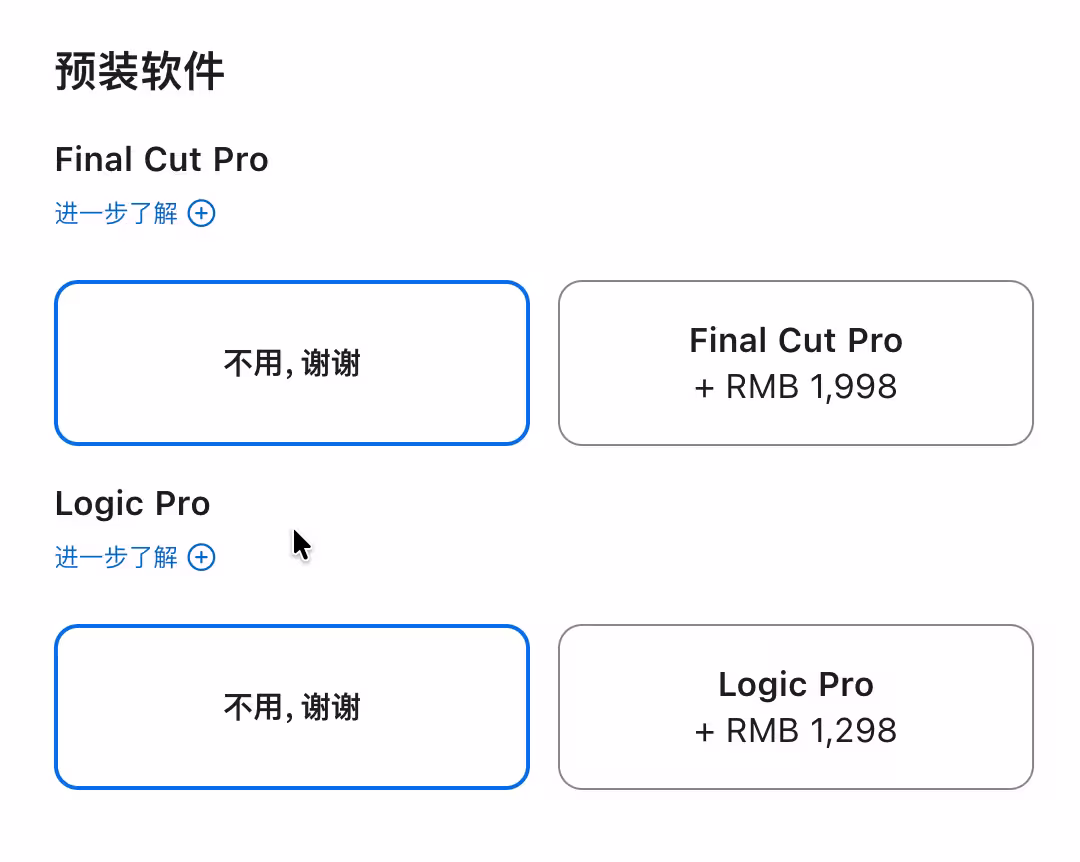 Apple Creator Studio - 38 元/月，苹果为 Mac 和 iPad 打包发布 Final Cut Pro、Logic Pro、Pixelmator Pro 等软件 3