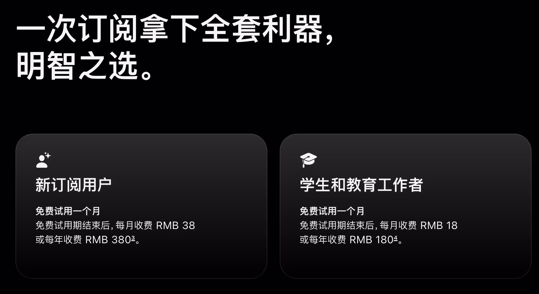 Apple Creator Studio - 38 元/月，苹果为 Mac 和 iPad 打包发布 Final Cut Pro、Logic Pro、Pixelmator Pro 等软件 2