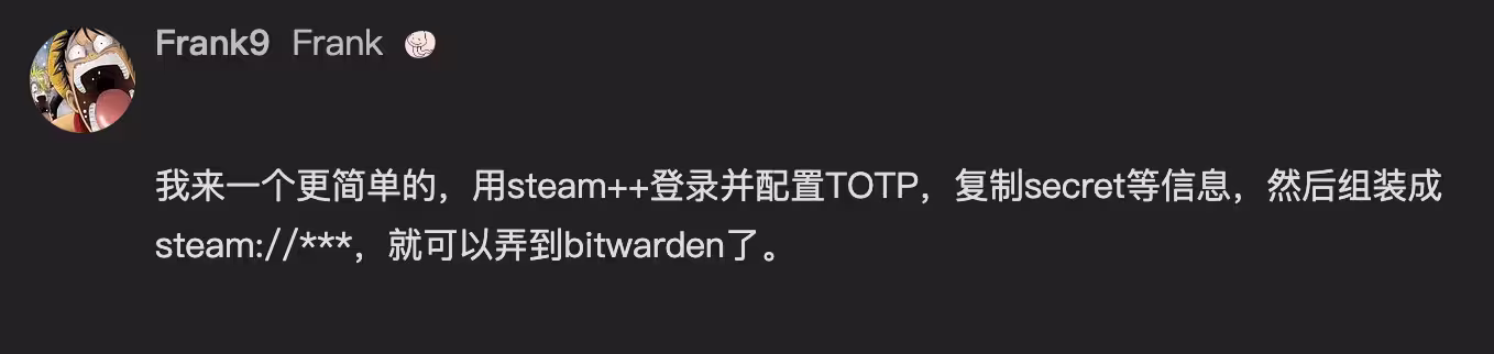 如何将 Steam 令牌导出到第三方的二次验证应用中？ 4