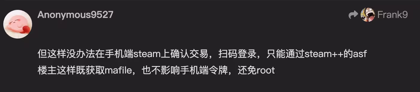 如何将 Steam 令牌导出到第三方的二次验证应用中？ 5