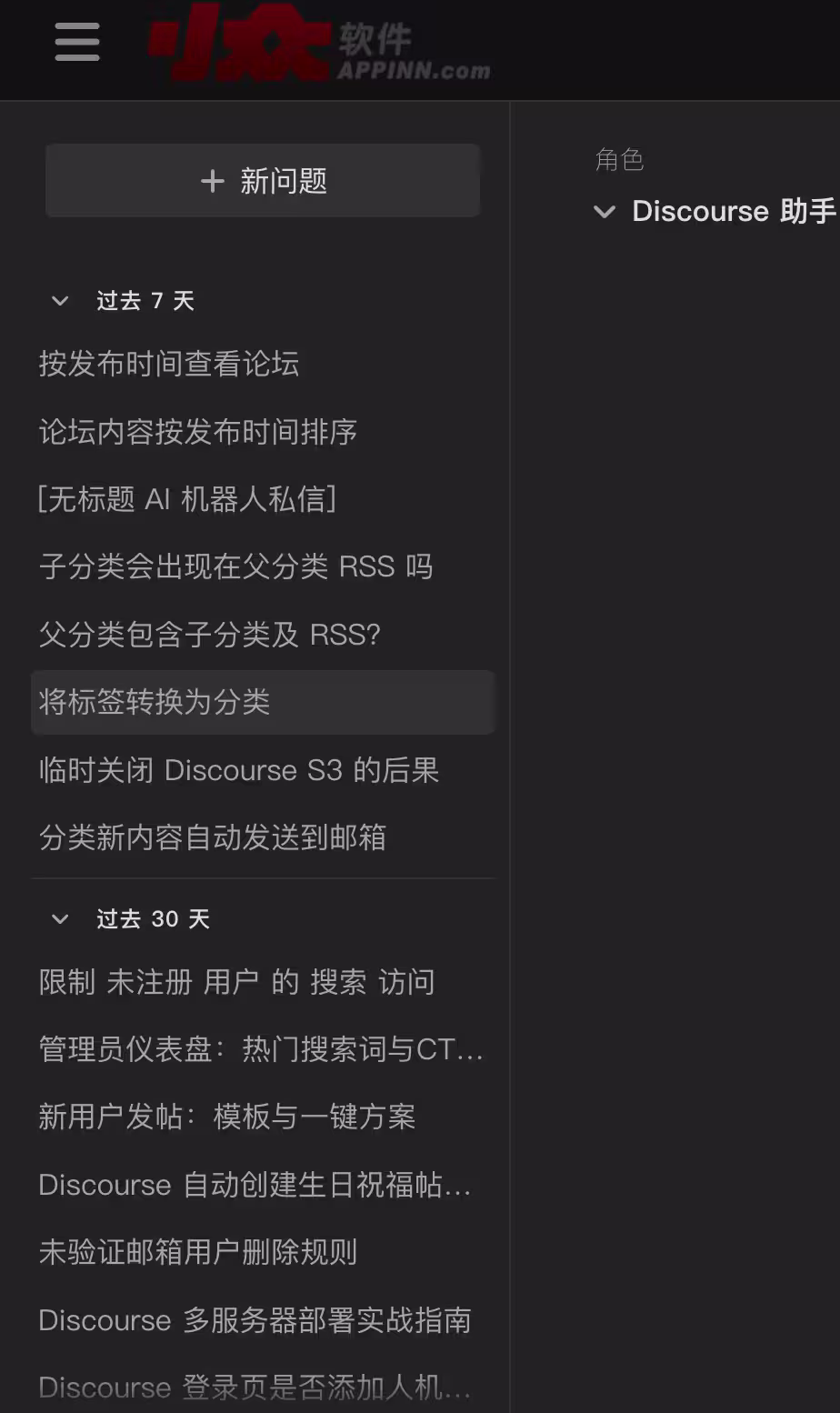 英伟达、OpenAI 同款，Discourse 重大更新，安装难度骤降94.7% 6