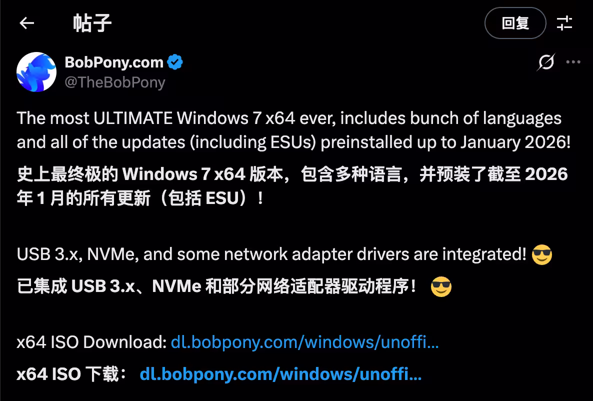 12.74GB！史上最终极 Windows 7 x64 版本，预装了截至 2026 年 1 月的所有更新（包括 ESU） 2