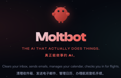 快讯：Clawdbot 已改名叫 moltbot 1
