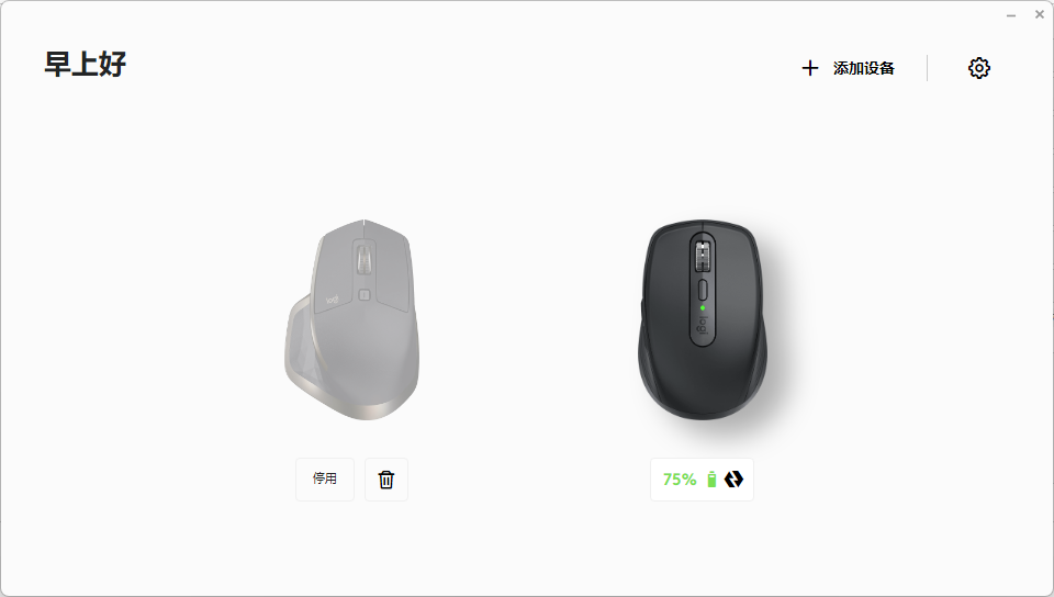 罗技驱动 Logitech Options+ 精简瘦身小工具 2
