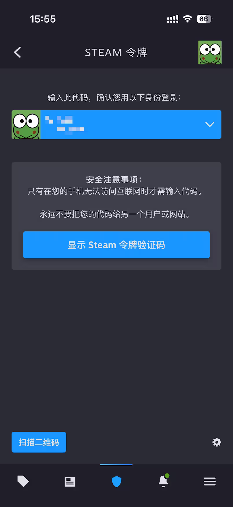 如何将 Steam 令牌导出到第三方的二次验证应用中？ 2