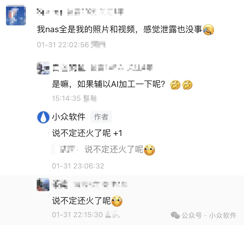 快检测你的飞牛是否中招！还有30万+用户暴露 7