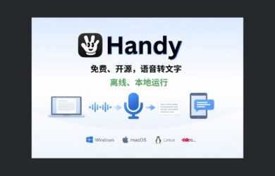 Handy - 听写助手！按下快捷键说话，松开输入文字。完全离线，本地运行 8