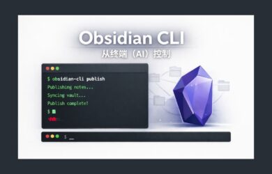 Obsidian CLI 发布，转为 AI 开发的控制 Obsidian 工具 7