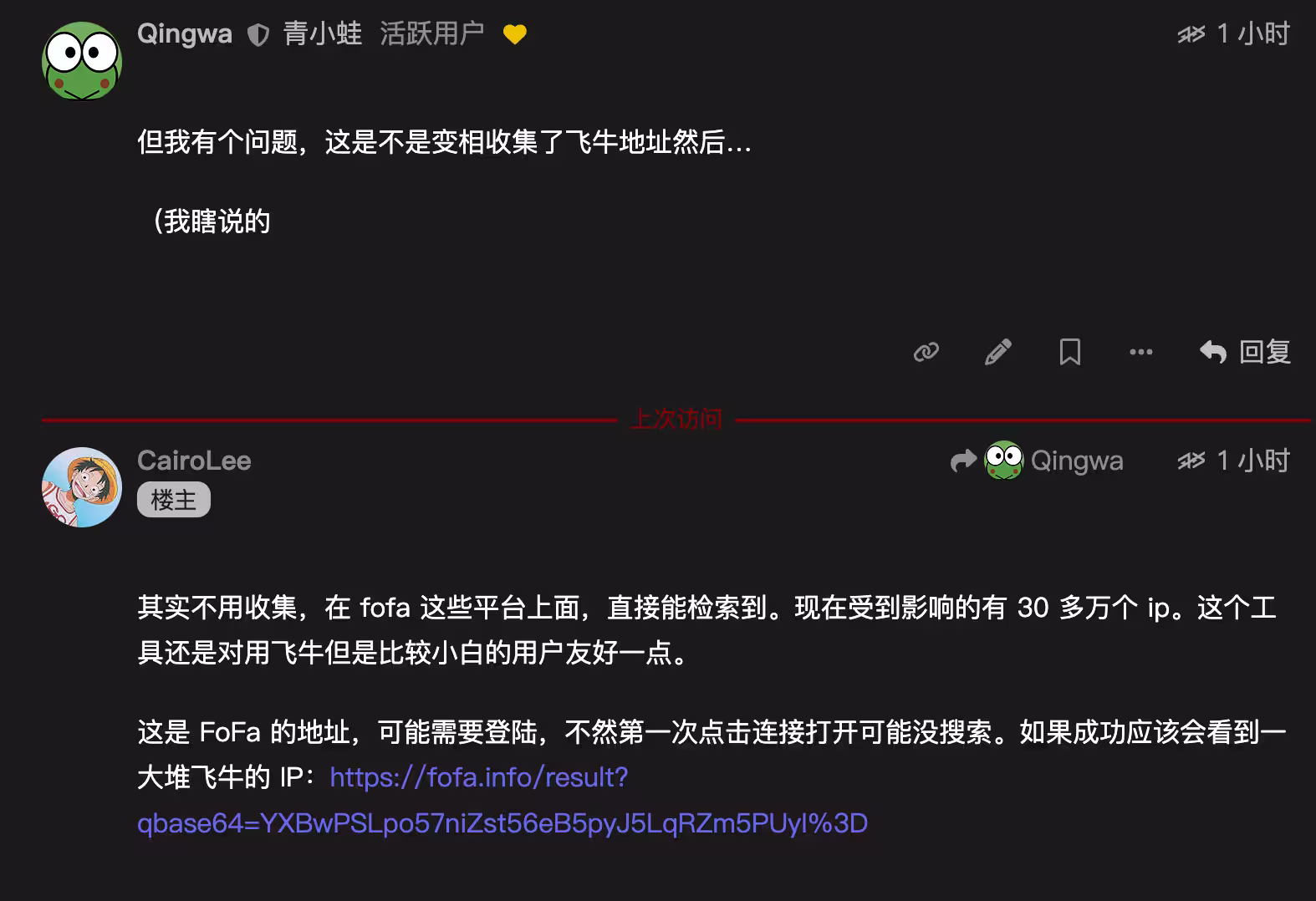 快检测你的飞牛是否中招！还有30万+用户暴露 6