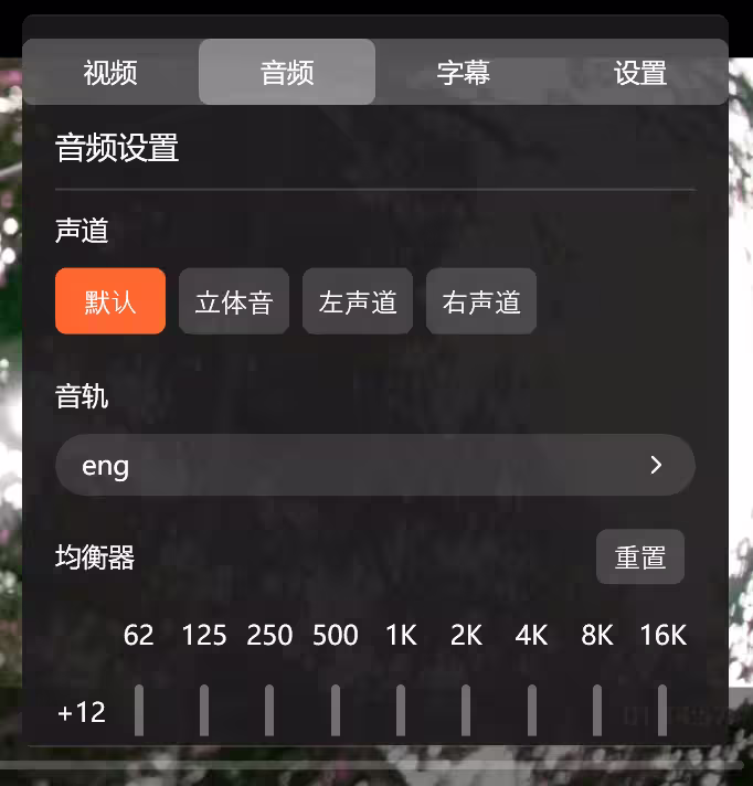 KRed 播放器 - Windows 最省心播放器：没广告、无设置、不联网，真的不折腾 8