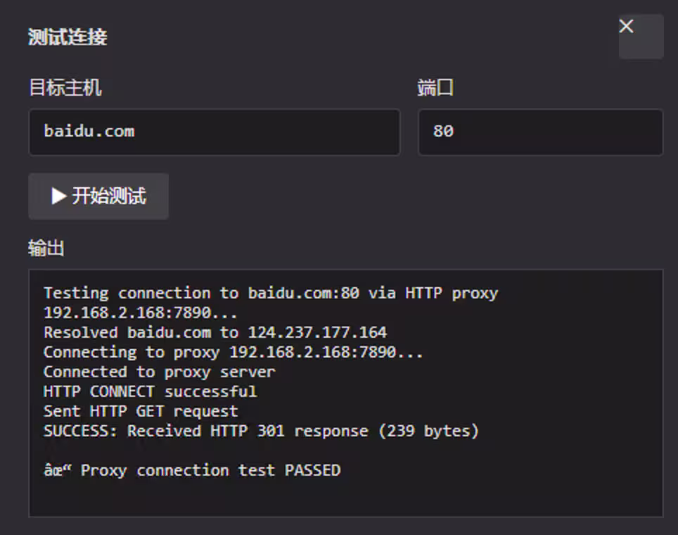 ProxyBridge：Proxifier 的免费开源替代，让任意程序走代理（Win/macOS） 4