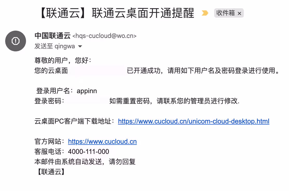 限量5000台，联通云免费送1个月4核8G服务器，预装 OpenClaw 5
