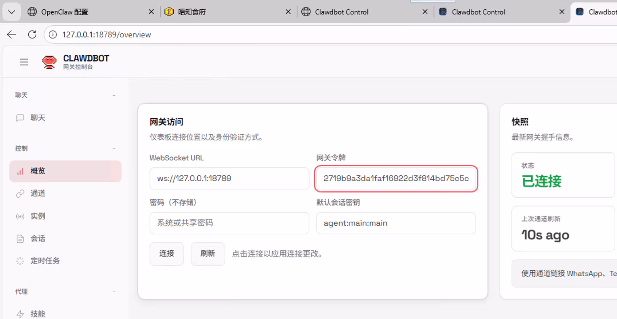 限量5000台，联通云免费送1个月4核8G服务器，预装 OpenClaw 12