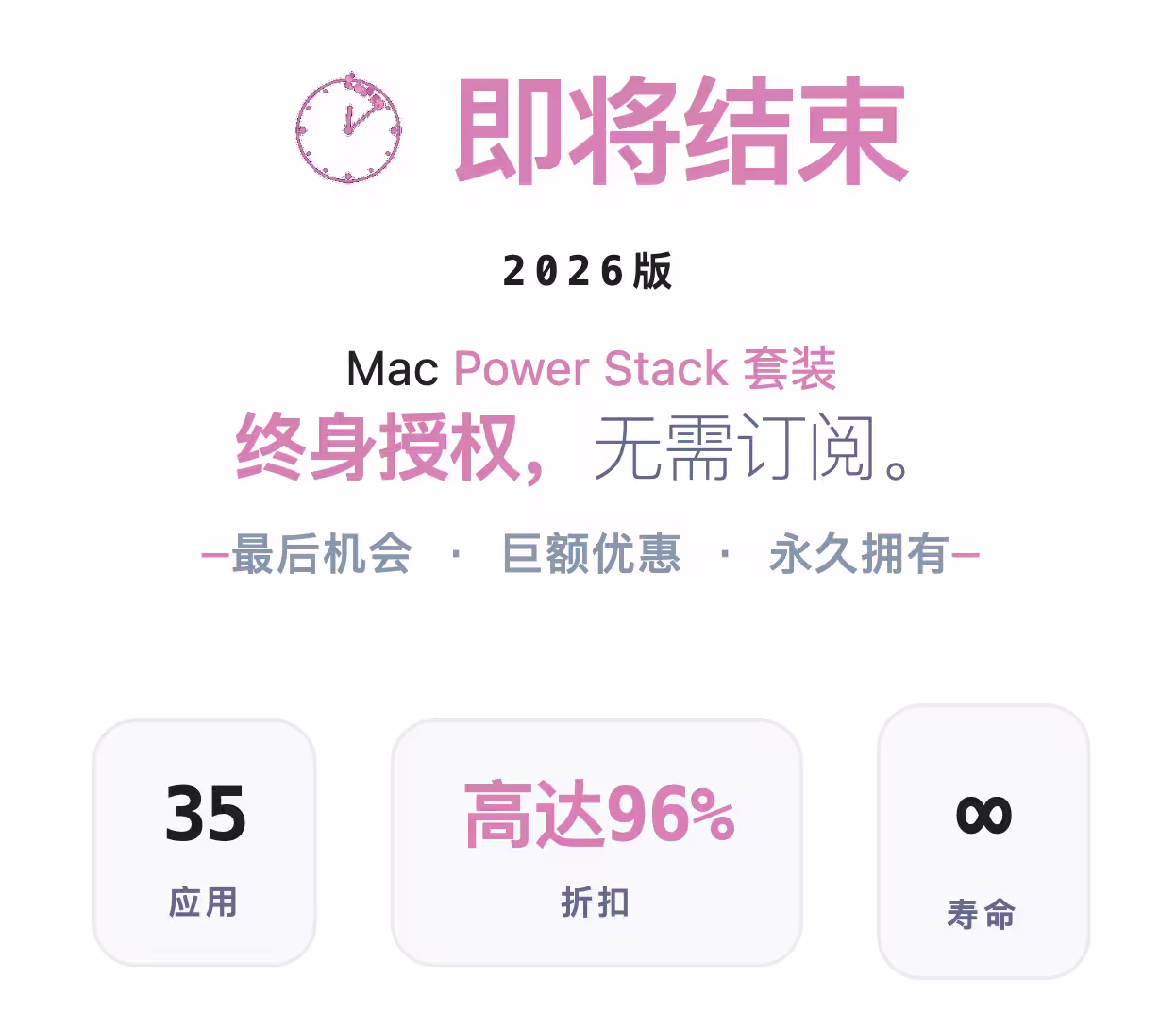 【马上结束】Bundlehunt 2026 Mac 软件捆绑包：39款终身授权软件，无任何订阅 44