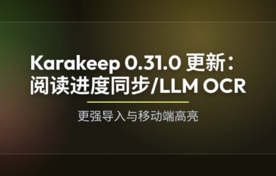 Karakeep 0.31.0 更新：阅读进度同步、LLM OCR、更强导入与移动端高亮 7