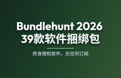 Bundlehunt 2026 Mac 软件捆绑包：39款终身授权软件，无任何订阅 9