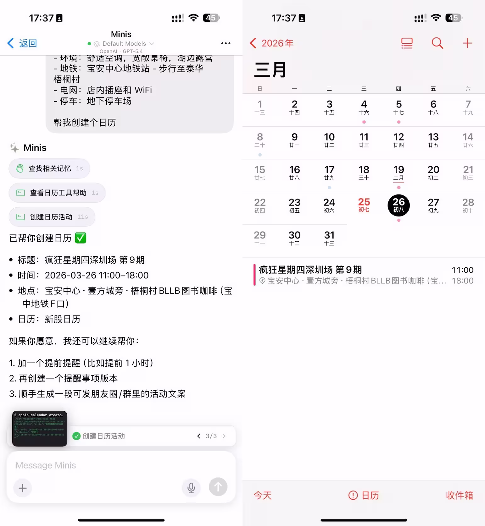 iPhone 已经能替你干活了：不用打开 App，剪视频、分析健康数据、整理歌单（11 个案例） 12