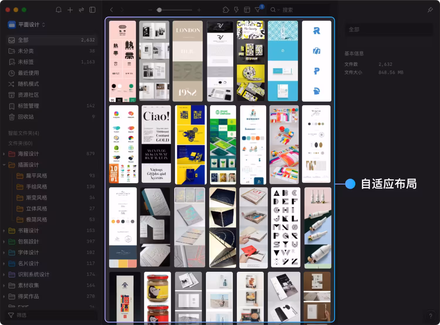 国货之光闪耀，素材管理神器 Eagle 终身授权 7 折优惠，限时开启！ 64