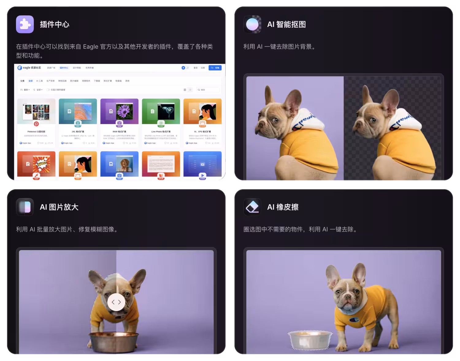 国货之光闪耀，素材管理神器 Eagle 终身授权 7 折优惠，限时开启！ 65