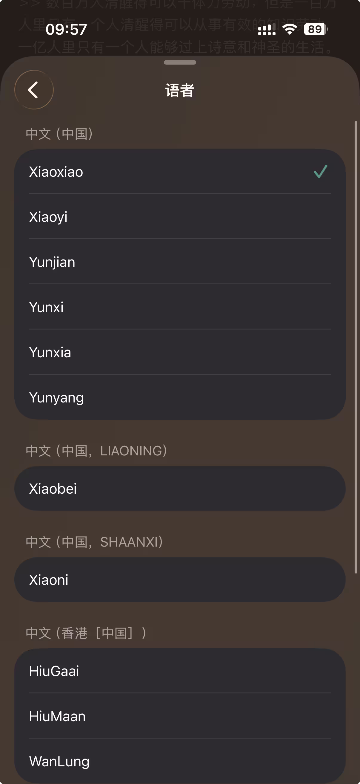 59.99 美元的沉浸式听书应用 Aurader 高级版终身限免 47