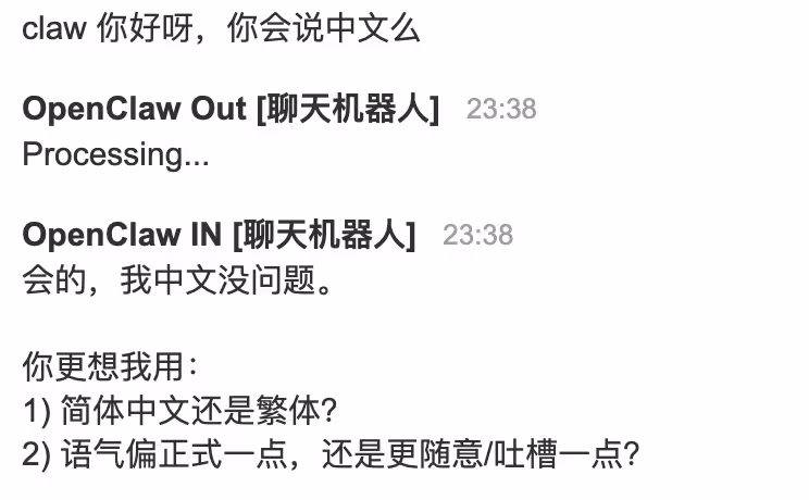 OpenClaw 支持群晖 Chat 渠道进行对话:@openclaw/synology-chat 简易教程 4 OpenClaw 支持群晖 Chat 渠道进行对话:@openclaw/synology-chat 简易教程 4