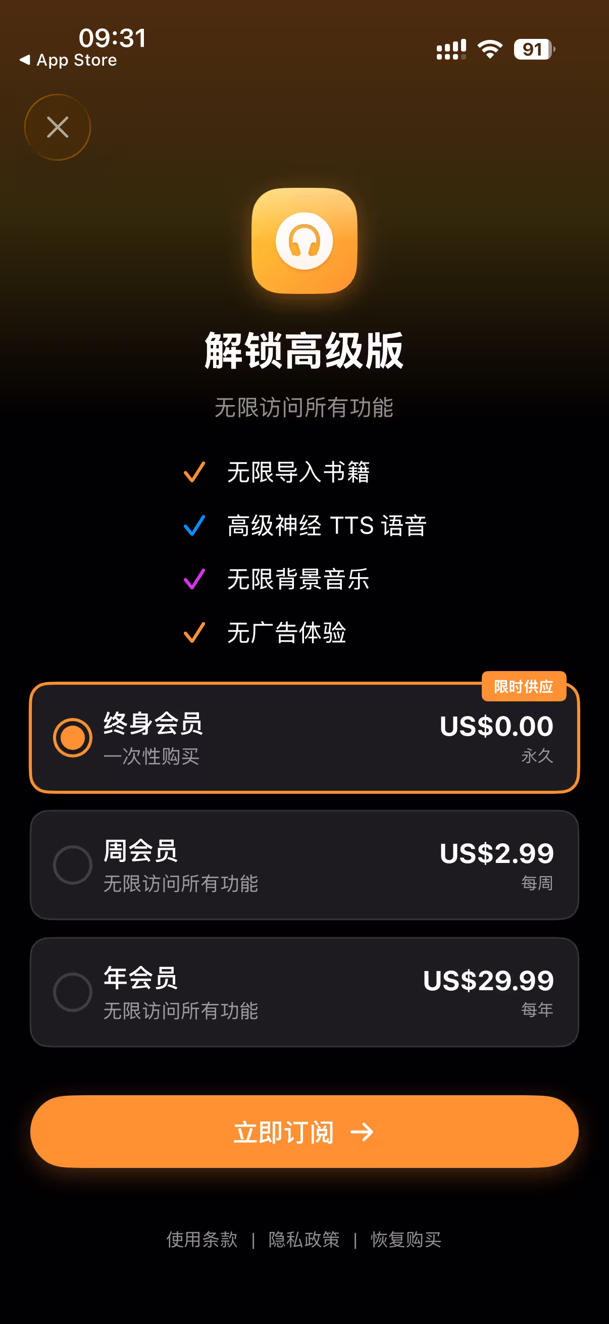 59.99 美元的沉浸式听书应用 Aurader 高级版终身限免 2