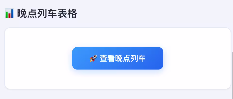 12306 居然有积分?12306 居然可以用积分买票? 3 12306 居然有积分?12306 居然可以用积分买票? 3