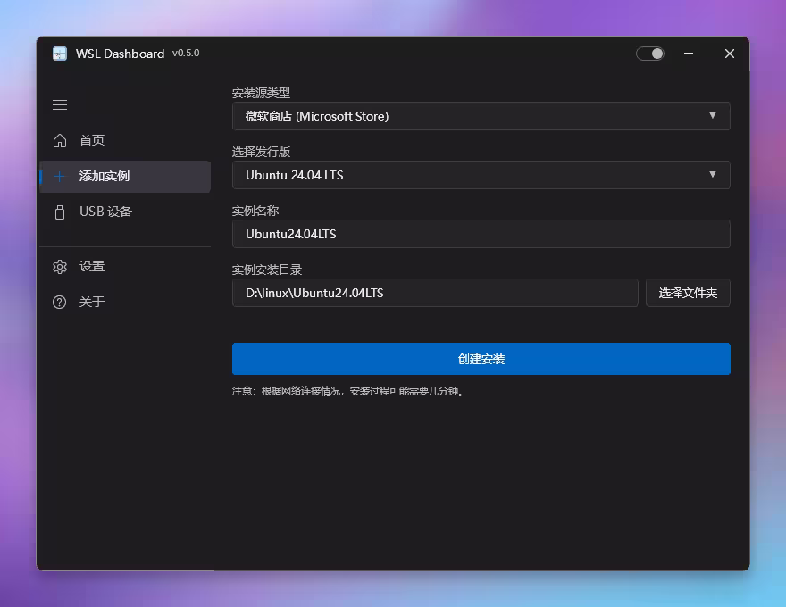 告别命令行!WSL Dashboard 一站式可视化管理 WSL2 工具 3 告别命令行!WSL Dashboard 一站式可视化管理 WSL2 工具 3