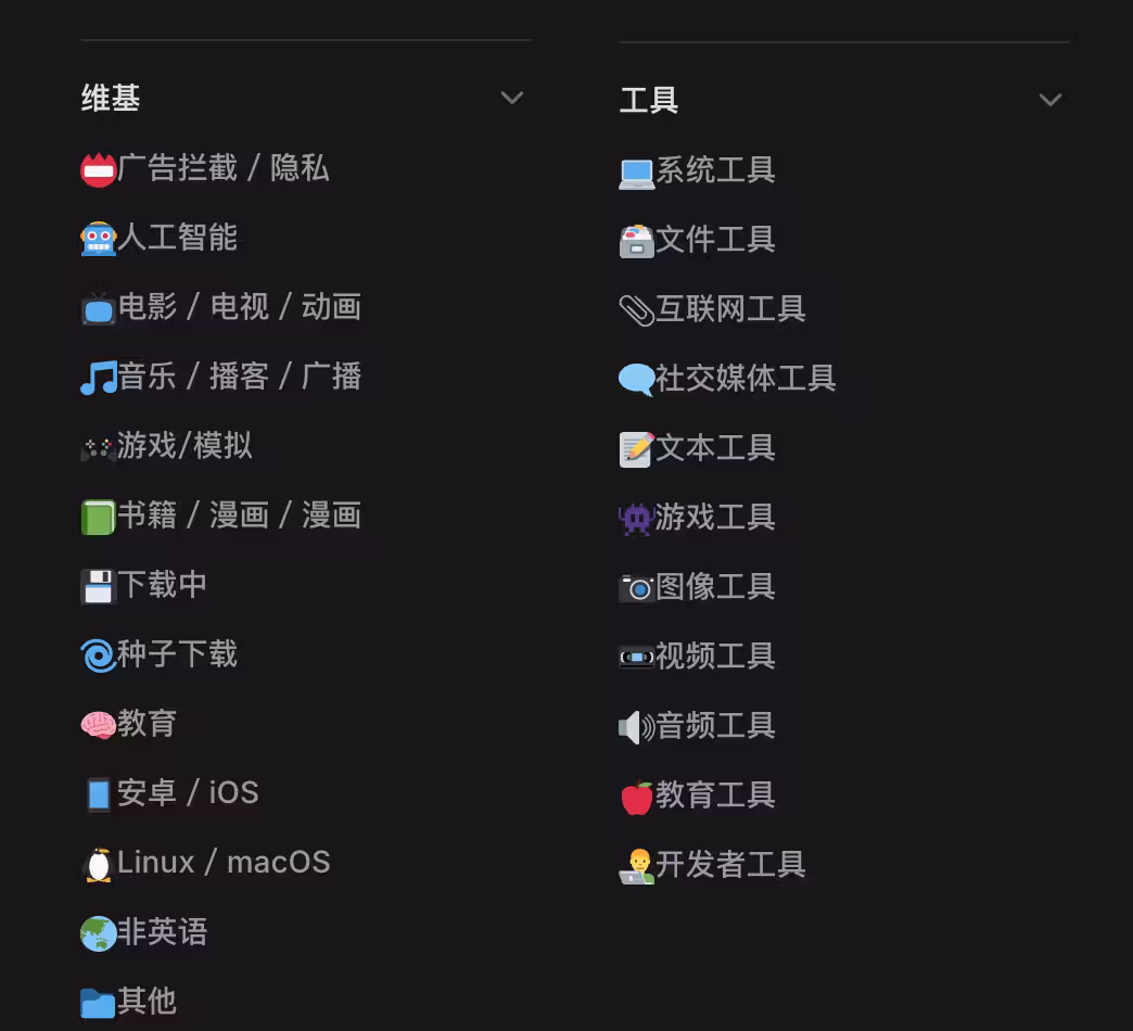 为何互联网上的免费资源越来越少了？FMHY 3