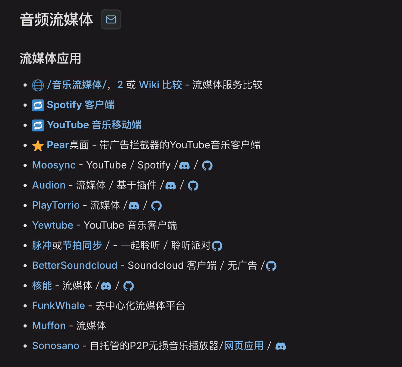 为何互联网上的免费资源越来越少了？FMHY 4