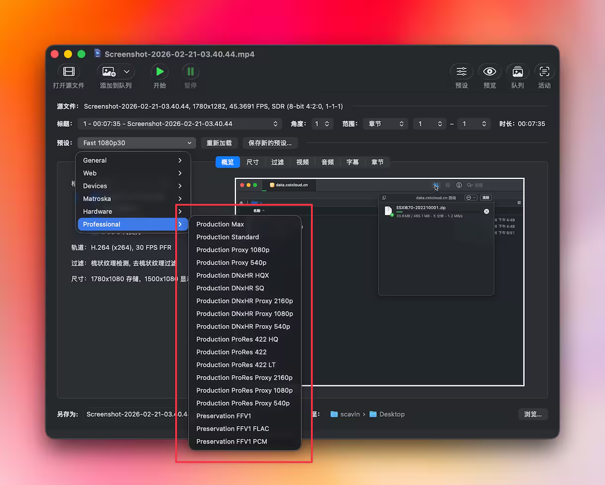 HandBrake 1.11.0 发布：老牌压片神器开始支持 ProRes 与 DNxHR 2