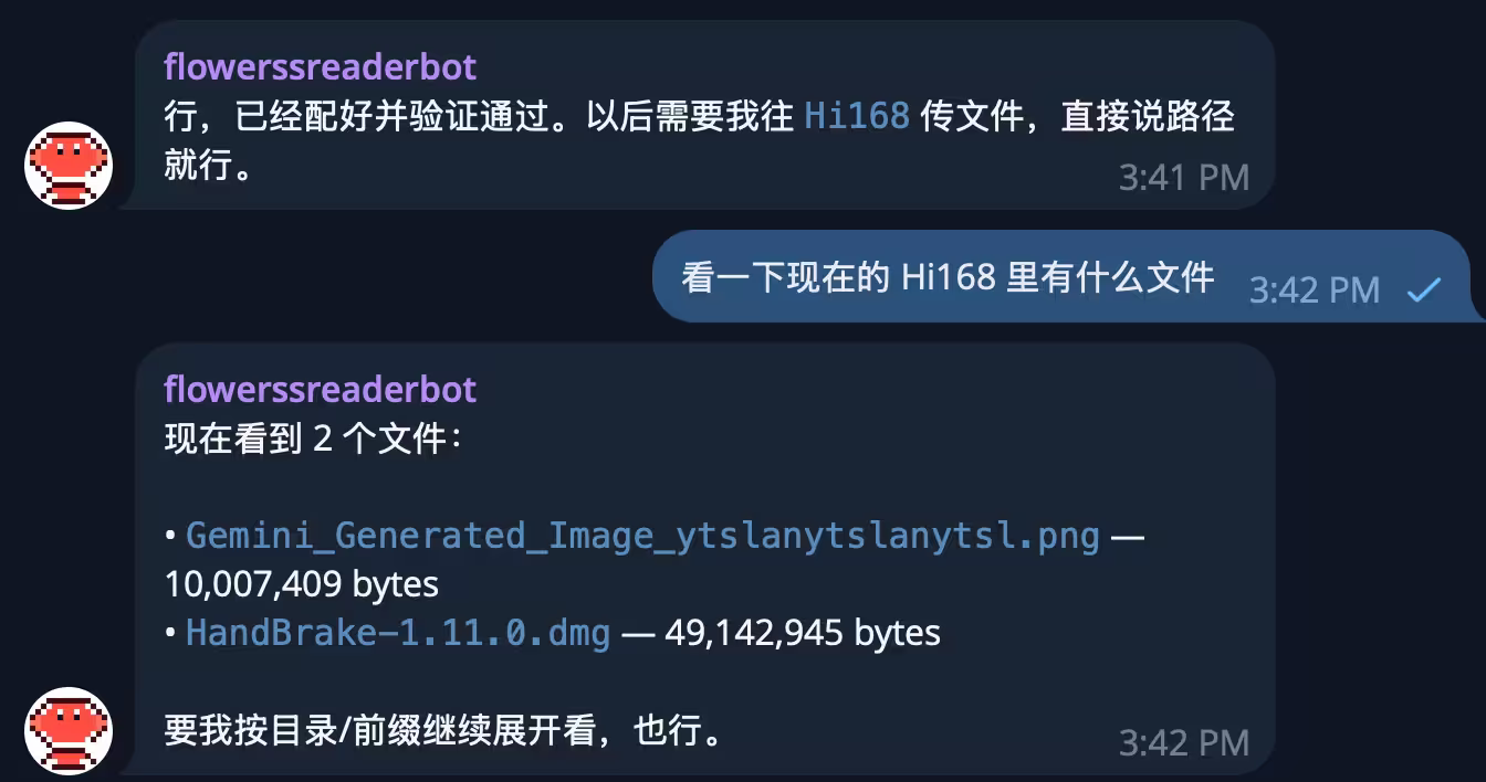 1TB 免费 S3 存储空间：来自 Hi168 8