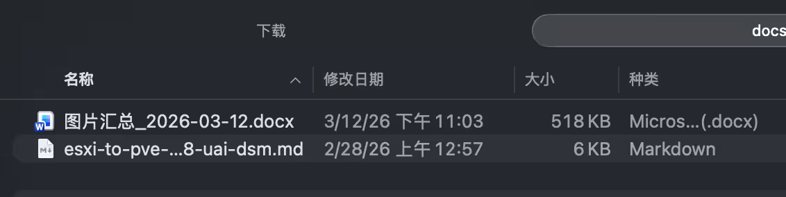 OpenClaw 简单案例分享:晚上不开电脑,让 AI 帮你处理文档 5 OpenClaw 简单案例分享:晚上不开电脑,让 AI 帮你处理文档 5