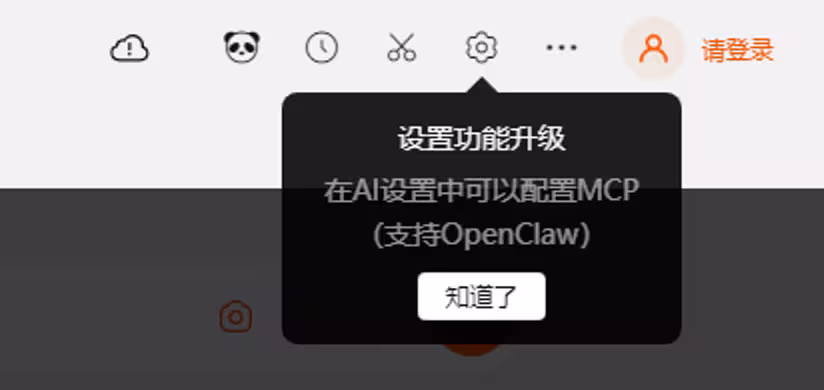 淘宝桌面版的 AI 功能（MCP），真的什么都能干吗？ 3