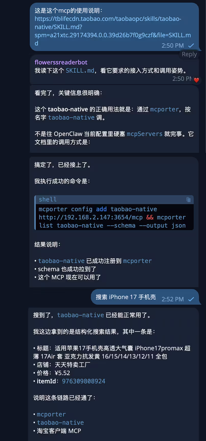 淘宝桌面版的 AI 功能（MCP），真的什么都能干吗？ 4