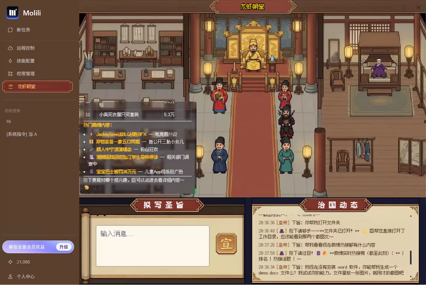 Molili：当贝推出中文版 OpenClaw，不看教程都能用[Windows/macOS] 10