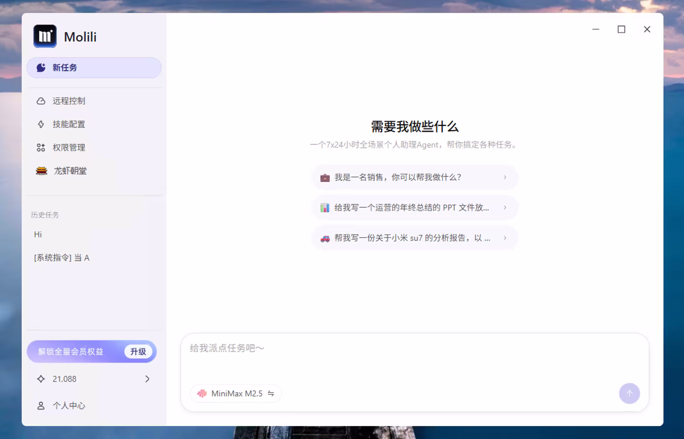 Molili：当贝推出中文版 OpenClaw，不看教程都能用[Windows/macOS] 2