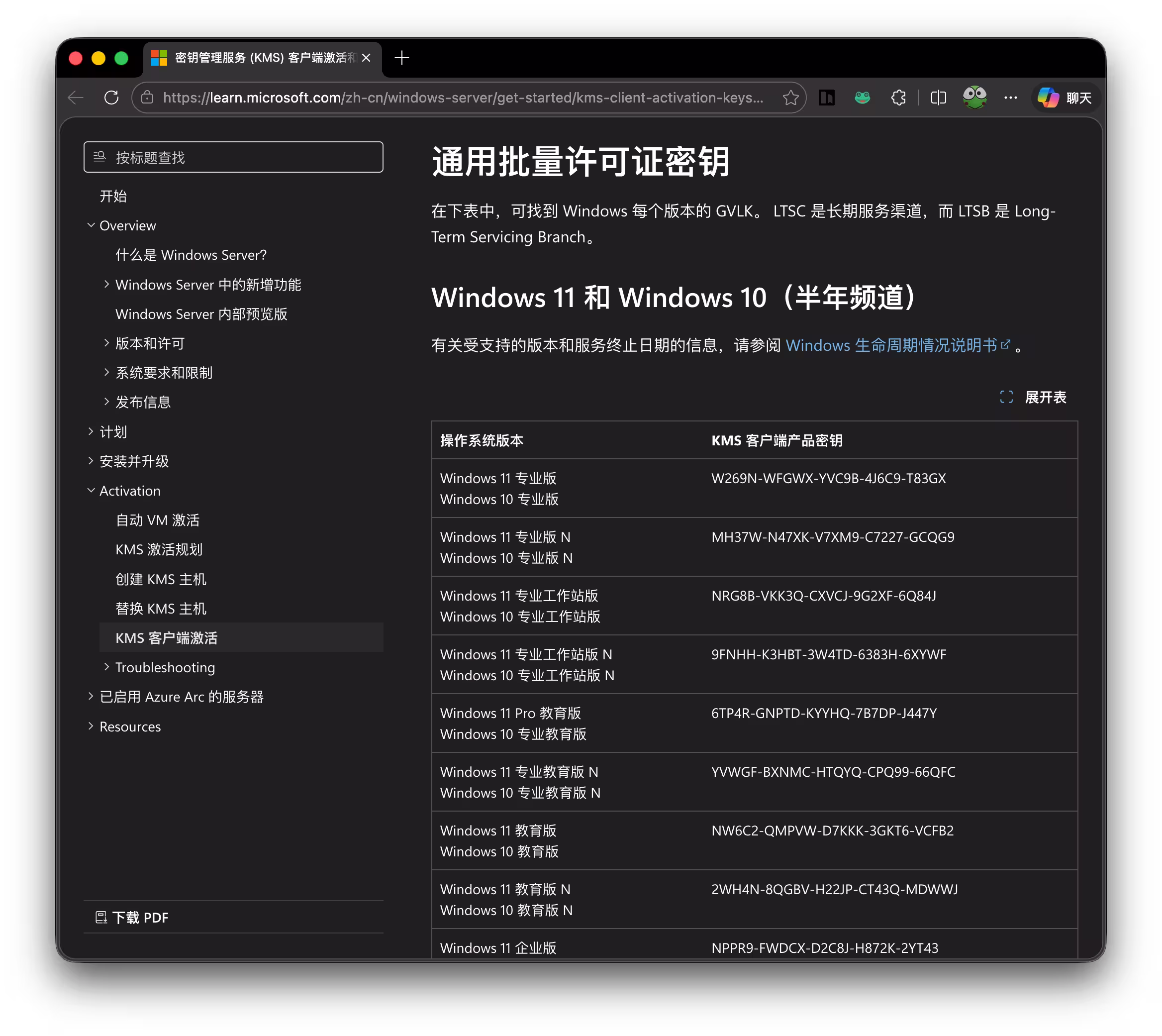 一行命令激活 Windows/Office，微软为什么一直不封？ 5