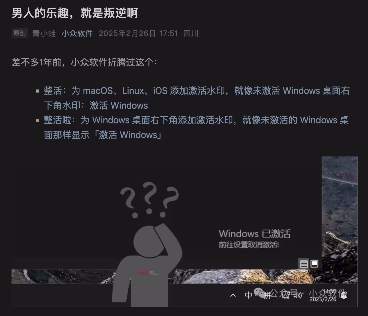 一行命令激活 Windows/Office，微软为什么一直不封？ 6