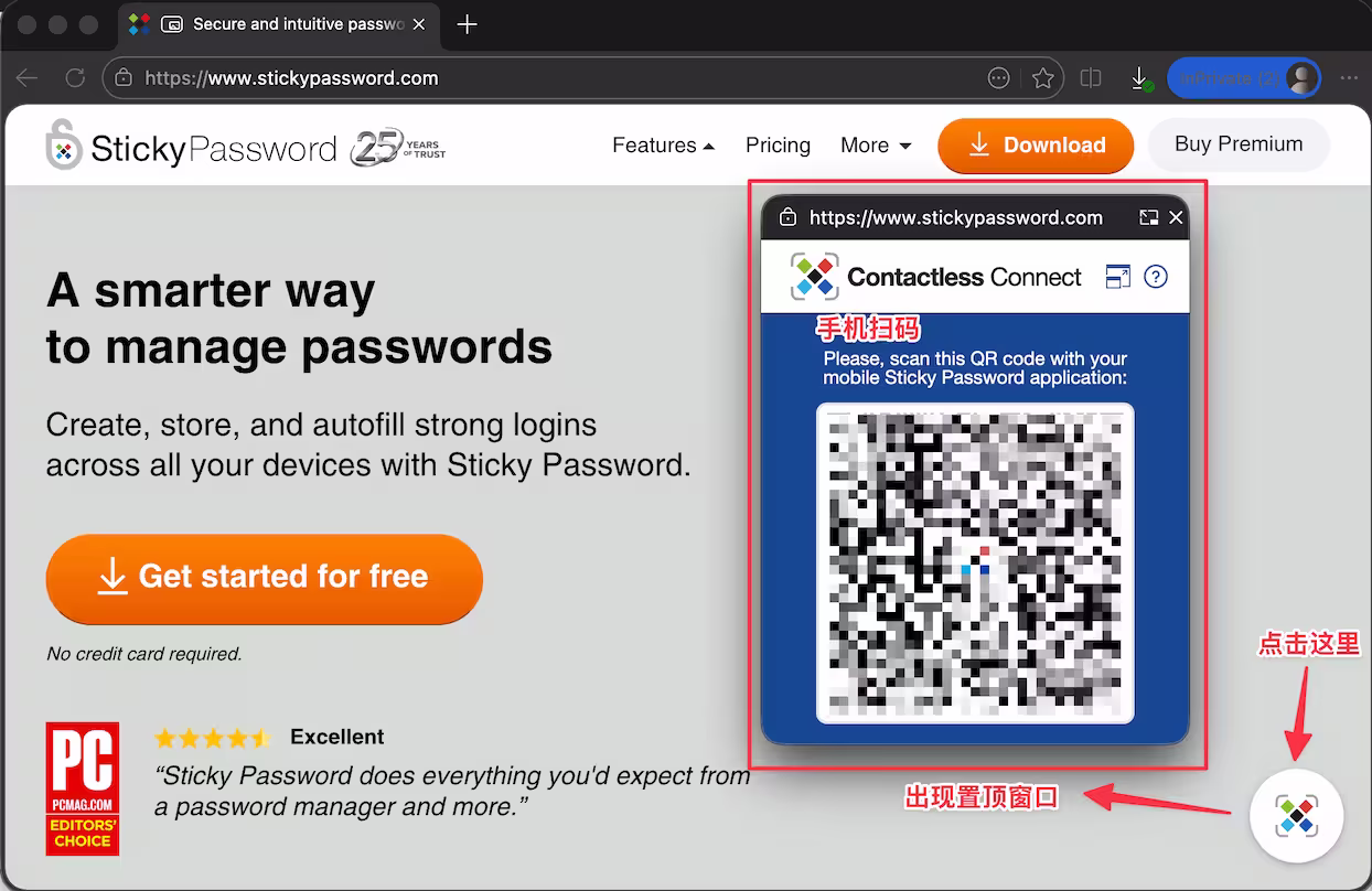 1Password 涨价 33%后，快来试试终身授权的 StickyPassword 特色功能：非接触式连接 4